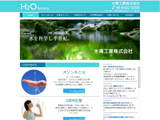 イーネットサービス ホームページ 制作 実績 オゾン水 水素水